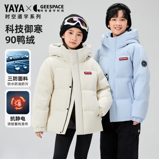 DuckYuck Sun Yingsha same style children's down jacket boys and girls winter short thickened three-proof heat storage warm jacket HY