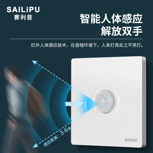 SAILiPU 86 type concealed human body sensor switch corridor corridor infrared 220V intelligent light control LED light delay sensor high power second line adjustable 200W