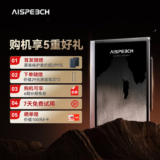 AISPEECH office notebook