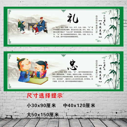 中华传统文化美德楼道走廊标语教室布置横梁中小学校园墙贴挂画图 7024 pp胶 50x150cm