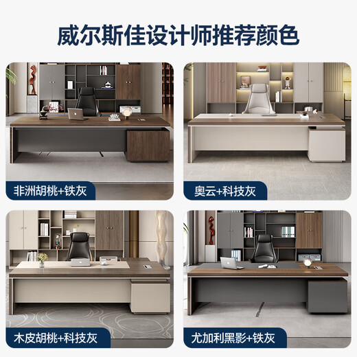 Wellsijia boss desk office desk and chair combination modern simple leadership desk supervisor manager desk president desk work table 1.6 meters boss table + side cabinet E0 grade plate