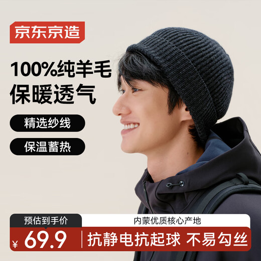 Made in Tokyo, 100% pure wool hat, autumn and winter thickened warm woolen hat, knitted hat, ear protection and cold protection hat for men