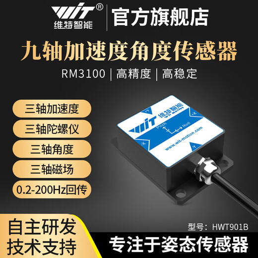 VIT Intelligent High-precision Acceleration Gyroscope Magnetic Field RM3100 Attitude Angle Sensor HWT901B HWT901B-TTL