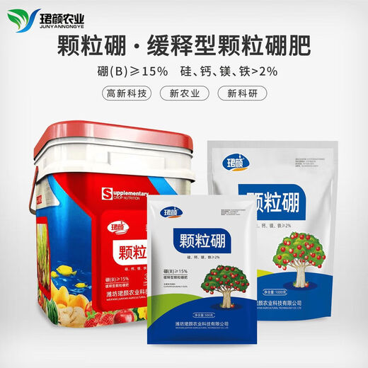 Junyan granular boron wheat fruit tree flower base fertilizer base fertilizer protects flowers and fruits to increase fruit setting rate crops trace element boron fertilizer granular boron 500g * 2 bags two acres of land