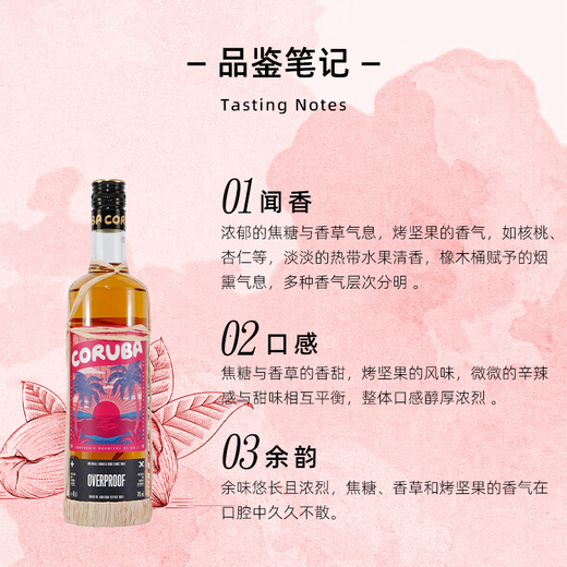 CORUBA 科鲁巴 洋酒 高度 朗姆酒 700mL