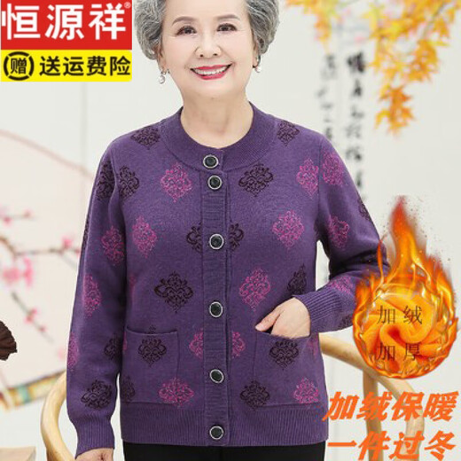 恒源祥奶奶毛衣开衫秋冬加绒加厚保暖妈妈装中老年外套太太上衣老人外穿 紫色 6219 不加绒 5XL 建议155-170斤
