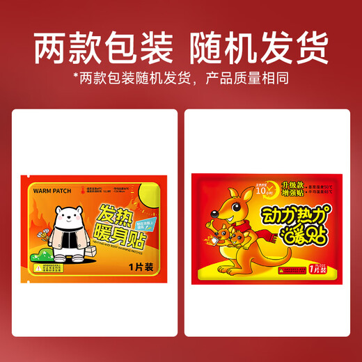 BABYSIR Warming Patch, Warming Baby Patch, Warming Patch for Auntie with Menstrual Period Dysmenorrhea, Warming Patch, Heating Patch, Moxibustion Warming Body Hot Compress Patch, 30 tablets