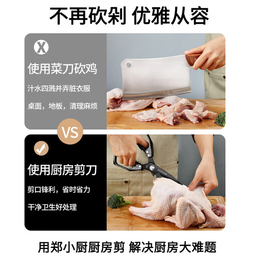 JCZS日本品质厨房剪刀家用黑钛不锈钢多功能剪鸡骨头杀鱼专用剪子 SK5镀钛厨房剪刀 【全新升级双重防锈】