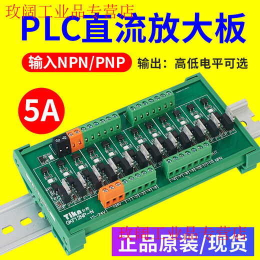 Yue Changsheng Tikn Taiwan Control PLC Optocoupler Isolated DC Output Amplifier Board 24V Transistor Relay 81216 Road Solid State GKF08NP-N8 Road Negative Output Domestic Chip