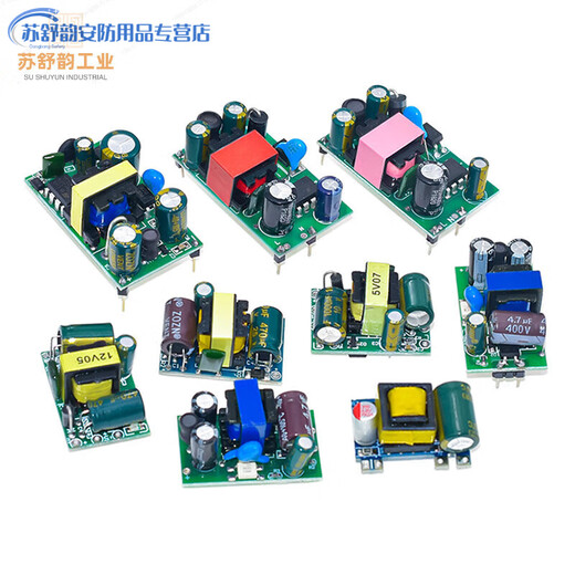 220V to 5V9V12V400/500/700MA/1A isolation switching power supply module AC-DC step-down module 220V to 12V500MA