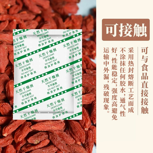 Huanchaowei 20g-100g Mineral desiccant for food for food large bags of rice jerky pet grain storage dehumidification and moisture-proofing agent 50g food grade desiccant * 20 packs