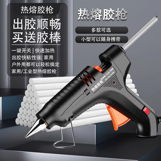 Hot melt glue gun manual electric heat melt gun high viscosity household children's glue strip hot melt glue stick 7mm hot melt gun black 90W hot melt glue gun anti-scalding model