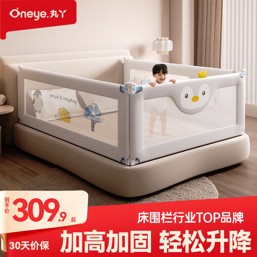 Maruya bed fence baby fence bedside bezel guardrail children's baby anti-fall guardrail Huidiqi 1.8*1+glacier 2.0*2