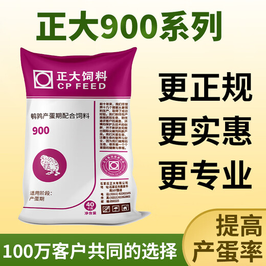 Zhengda Food 900s Rutin Chicken Special Feed for Egg Laying Chicks Brooding Open Young Ludin Chicken Chicks and Quail Egg Laying Food Zhengda 900 Egg Laying Rutin Chicken and Quail Feed 2Jin Jin is equal to 0.5 kg