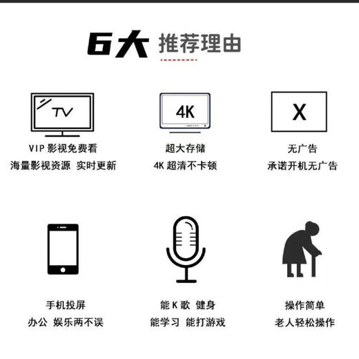 优选华为机通用机顶盒终身免费看直播央视地方台看电影高清4K电视盒子 6110红外版+永久免费看直播电影