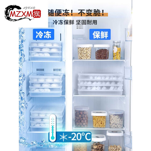 MZXM Germany imported high-quality dumpling box special food-grade frozen box frozen dumplings quick-frozen fresh-keeping refrigerator home collection large 8 layers 8 lids (dumpling artifact when you buy it)