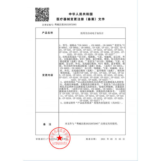 Haier medical fully automatic electronic sphygmomanometer, arm tube type blood pressure measuring instrument for the elderly, high-precision high blood pressure instrument