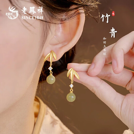 Lao Fengxiang Hetian Jade Bamboo Leaf Earrings for Women New Chinese Style Light Luxury Pearl Earrings 2025 New Birthday Gift Wenrun Hetian Jade Bamboo Leaf Earrings + Gift Box