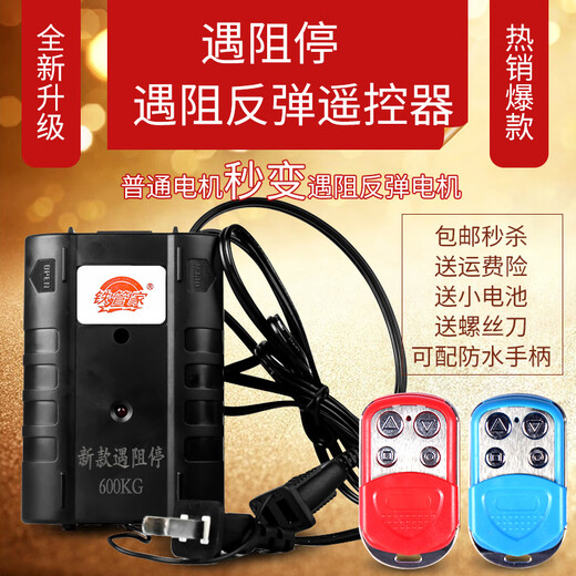 The rolling shutter door stops when it encounters obstruction. The remote control rebounds when it encounters obstruction. The garage door alarms when it encounters obstruction. Infrared through-beam rolling shutter door. Blue luxury voice chain.