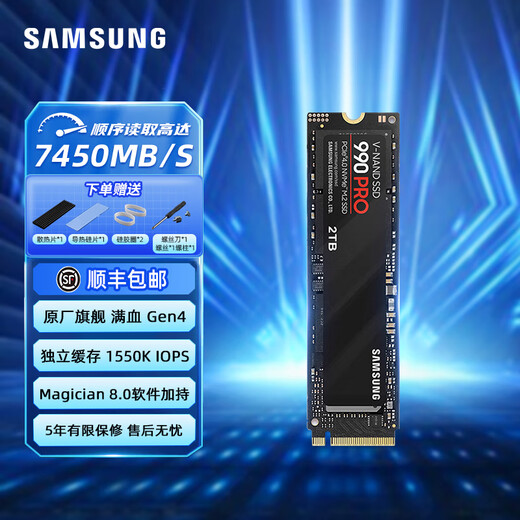 Disque SSD Samsung (SAMSUNG) 980/990 PRO/990 EVO Plus/9100 PRO L'interface M.2 (protocole NVMe) convient aux ordinateurs de bureau portables LD16E, produit phare 990PRO | 2 To
