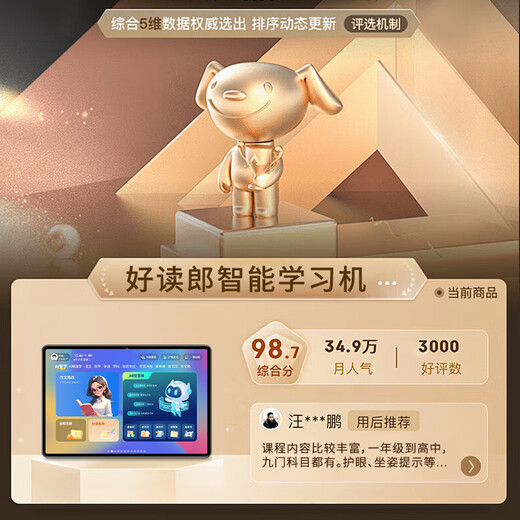 Haodulang tablet learning machine two-in-one student-specific English learning machine for children of all ages, primary school, junior high school and high school students, dedicated English reading 2025 new textbook synchronization, Supreme Edition (512G large memory) - 8-piece all-round learning gift pack