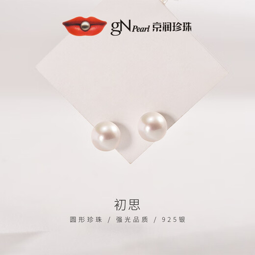 Jingrun Pearl Earrings Chusi 925 Silver Freshwater Pearl Earrings Round Young Style Pearl Earrings Practical Gift