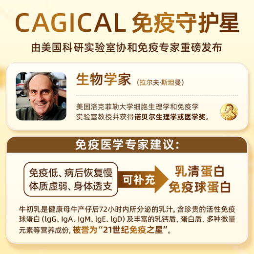 CAGICAL Rinderkolostrum-Immunglobulin kombiniert mit Milz-Aminopeptiden zur Stärkung der Immunität und Verbesserung der Widerstandskraft. Nahrungsergänzungsmittel für die Genesung nach einer Operation. 5 Flaschen. Kaufen Sie 3 und erhalten Sie 2 gratis. 90 % Direktauswahl von Stammkunden.