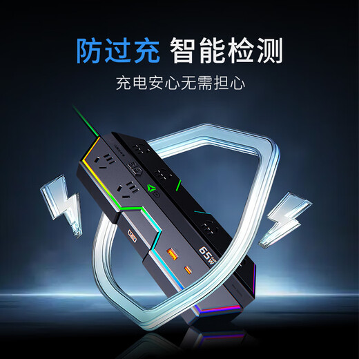 Litesun Gaming Power Strip 65W Gallium Nitride Fast Charging Socket Multifunctional Desktop Intelligent Power Strip Computer Multi-socket Power Strip Gaming Room Table Set Mobile Phone Charging Type-C Gift 2 Meter 65W Fast Charging Type-Lightning Protection and Anti-Surge Specifications