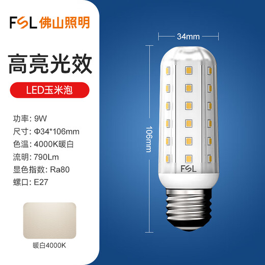FSL Foshan Lighting high color rendering LED bulb 9W corn bulb E27 screw candle bubble crystal energy-saving bulb warm white light 4000K