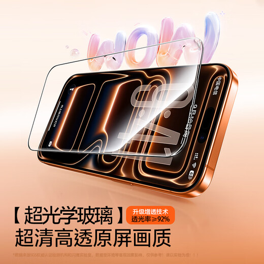 Flash Magic is suitable for iPhone17ProMax tempered film, Apple 17promax mobile phone film, high-definition, full-screen, large window, smooth, anti-fingerprint earpiece, dust-proof and dust-free warehouse