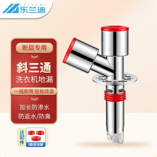 Lelandi washing machine drain three-way water distributor floor drain sewer sealer two-in-one extended anti-odor and anti-overflow joint 304 fault special inclined tee L8002