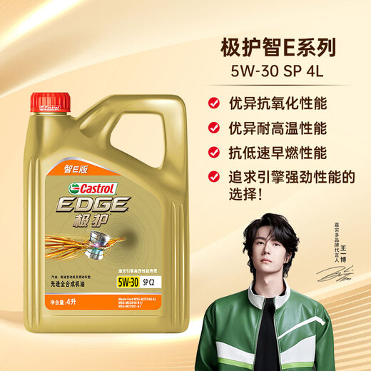 Castrol Extreme Protection E Version Fully Synthetic Motor Oil Gasoline Oil Lubricant 5W-30 SP/C2 4L Car Maintenance