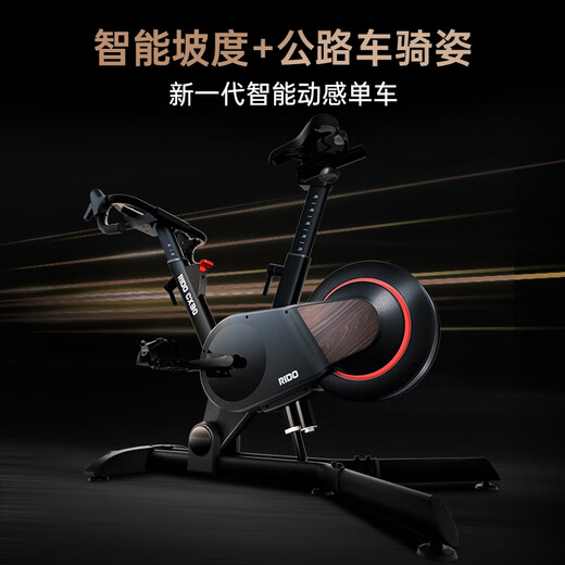 RIDO spinning indoor bicycle electric slope gym home smart zwift riding platform CX30