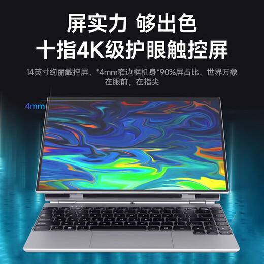 HUAKINBook2025 Intel Core 17th generation Max laptop tablet 14-inch two-in-one touch screen ultra-thin book AI office college student painting design game Intel17th generation Max+360 touch screen + four-in-one mode *32G high-speed storage + 2TB ultra-large solid state + ultimate top configuration*