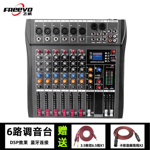 FREEVO professional mixer 6-way 8-way 12-way 16-way USB Bluetooth DSP reverberation effect balanced KTV stage performance recording wedding conference equipment 6-way mixer TS-6 (free XLR cable 2, computer connection cable)
