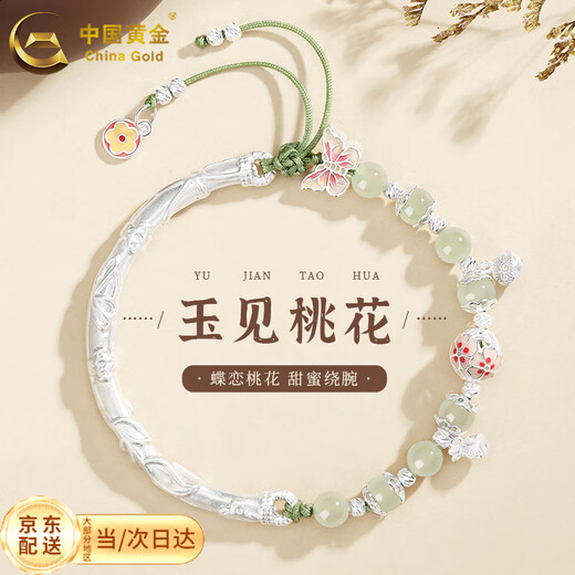 Chinese gold and silver bracelet pure silver 999 sterling silver bracelet for women Hetian jade bracelet jade string jewelry birthday gift for girlfriend Yu Jian Peach Blossom medium gold gift box pure silver Hetian jade