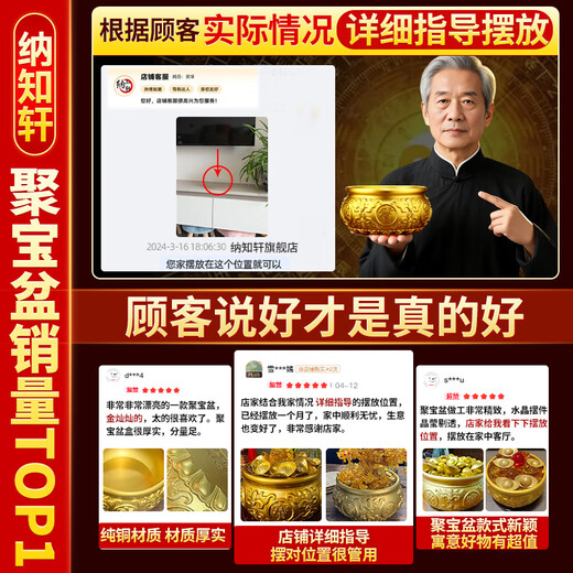 纳知轩聚宝盆纯黄铜风水摆件八方来财大号铜盆铜制招聚财开业客厅办公室 【90%选择】17cm肚径（大福大禄选大盆）
