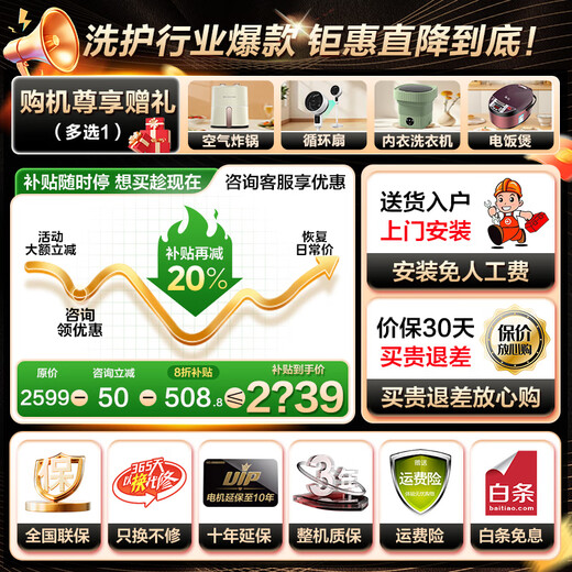 LittleSwan Xiaowumei 2.0 washing machine, fully automatic washing and stripping integrated drum 10kg large capacity white water cube flat screen free inlay new product high cleaning ratio trade-in water magic cube washing and stripping integrated | color protection and shape protection + dandruff removal and hair removal