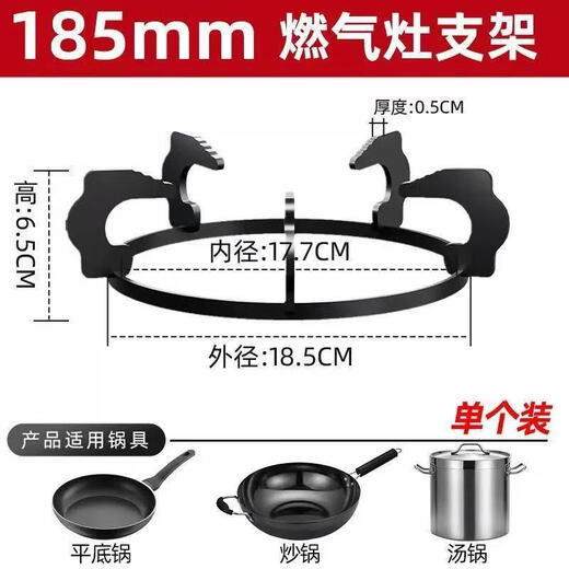 Gas stove rack, stove stand, pot rack, pot rack, gas stove bracket, gas stove bracket, gas stove stand, gas stove stand, pot rack, stove rack, boss Vantage Fotile five-claw tall bracket 18.5cm -1 pack