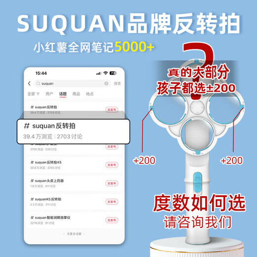 SUQUAN手动反转拍医院同款视力训练翻转拍通用矫正医用蝴蝶镜半自动调节镜儿童正负150度250度眼力器200度