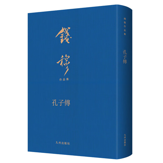 Xinhua Confucius Biographie SN2369SN9734