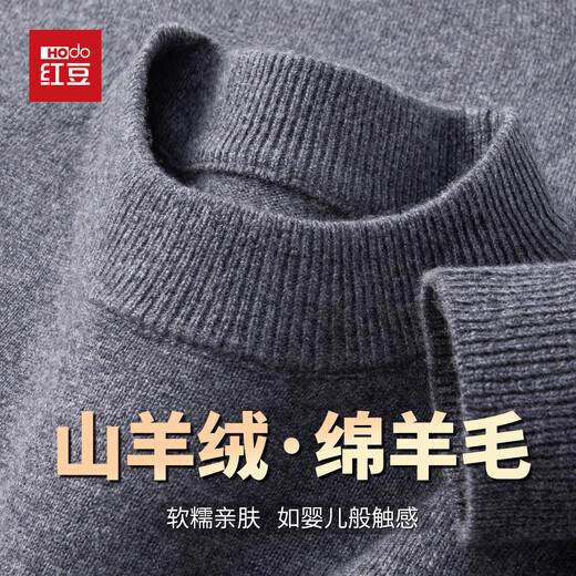 Hodo Cashmere & Sheep Wool Autumn and Winter Wool Sweater Men's Round Neck Warm Sweater Soft Waxy Skin Friendly Bottoming Sweater