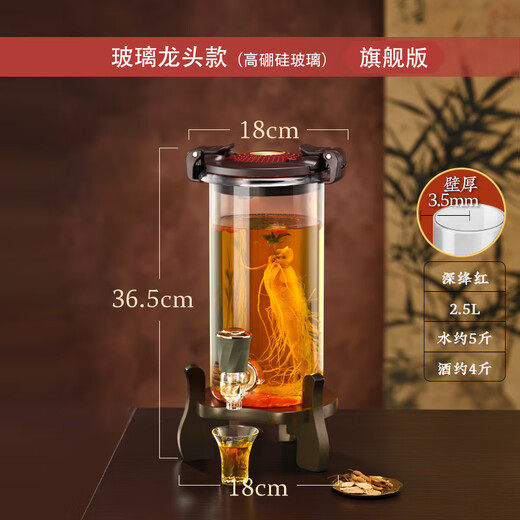 Ju element wine tank high-end thickened glass wine special bottle sealed wine making container glass faucet solid wood base 2.5L