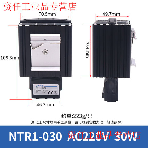 Chint cabinet thermostat NTK1-111 fan temperature control distribution box switch automatic constant temperature heat dissipation 220v heater 30W