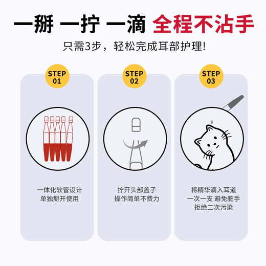 DR.KIT pet ear mite ear drops for cats and dogs, anti-inflammatory, anti-itching, anti-bacterial, anti-inflammatory, hyaluronic acid ear wash, special for sterilization, ear mite ear cleansing combination (ear protection second-throwing essence + nystatin)