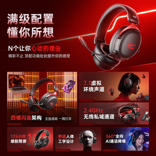 IKF V11 Pro7.1 Four-mode Wireless Gaming Headset Head-mounted 7.1 Surround Sound Bluetooth Wired E-Sports Special Delta FPS Fearless Contract Positioning Black Red