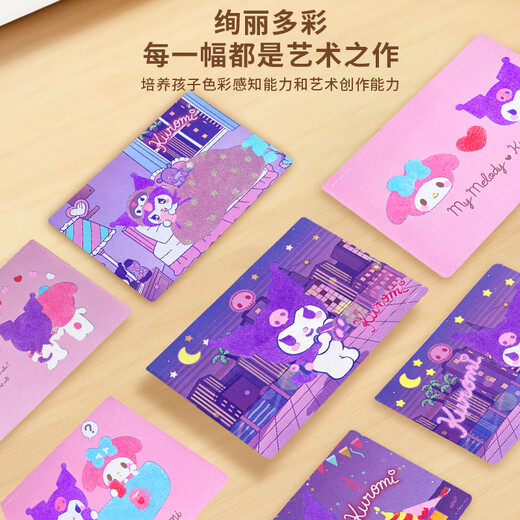 【8成新】KUROMI儿童沙画套装美乐蒂女孩彩沙DIY手工涂色绘画生日礼物7-14岁玩具