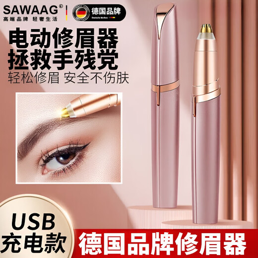 Sawang German Eyebrow Shaping Pen Eyebrow Shaping Instrument Electric Eyebrow Shaping Artifact Lazy Eyebrow Shaping Pen Eyebrow Shaping Knife Women's Special Charging Upgraded Pearl White/USB Model