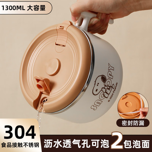 Snoopy (SNOOPY) 304 stainless steel instant noodle bowl student office worker lunch box large capacity rice bowl instant noodle artifact 1.3L