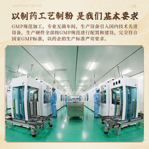 康美三七粉中药饮片 可搭海马田七粉汤 云南文山三七粉中药材正宗纯三七粉田七粉中药大药房 散瘀止血 消肿定痛 三七粉250g/包（家庭实惠大包装）